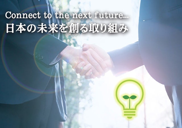 「JIN-SAKUみらいファンド2号」2023年4月3日(月)9時より募集開始。日本の未来を創る不動産クラウドファンディングサービスのサブ画像5