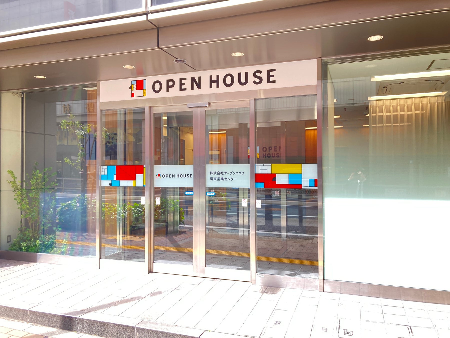 オープンハウス 大阪に続々進出！期待に応える住宅を提案のサブ画像2