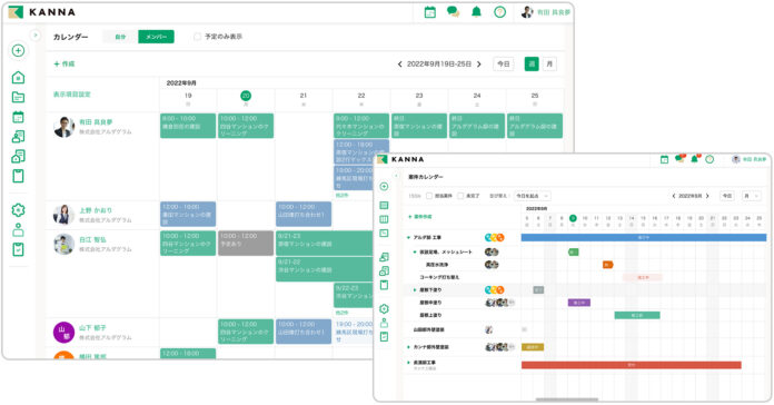 プロジェクト管理アプリ「KANNA」、カレンダー機能をリリースのメイン画像