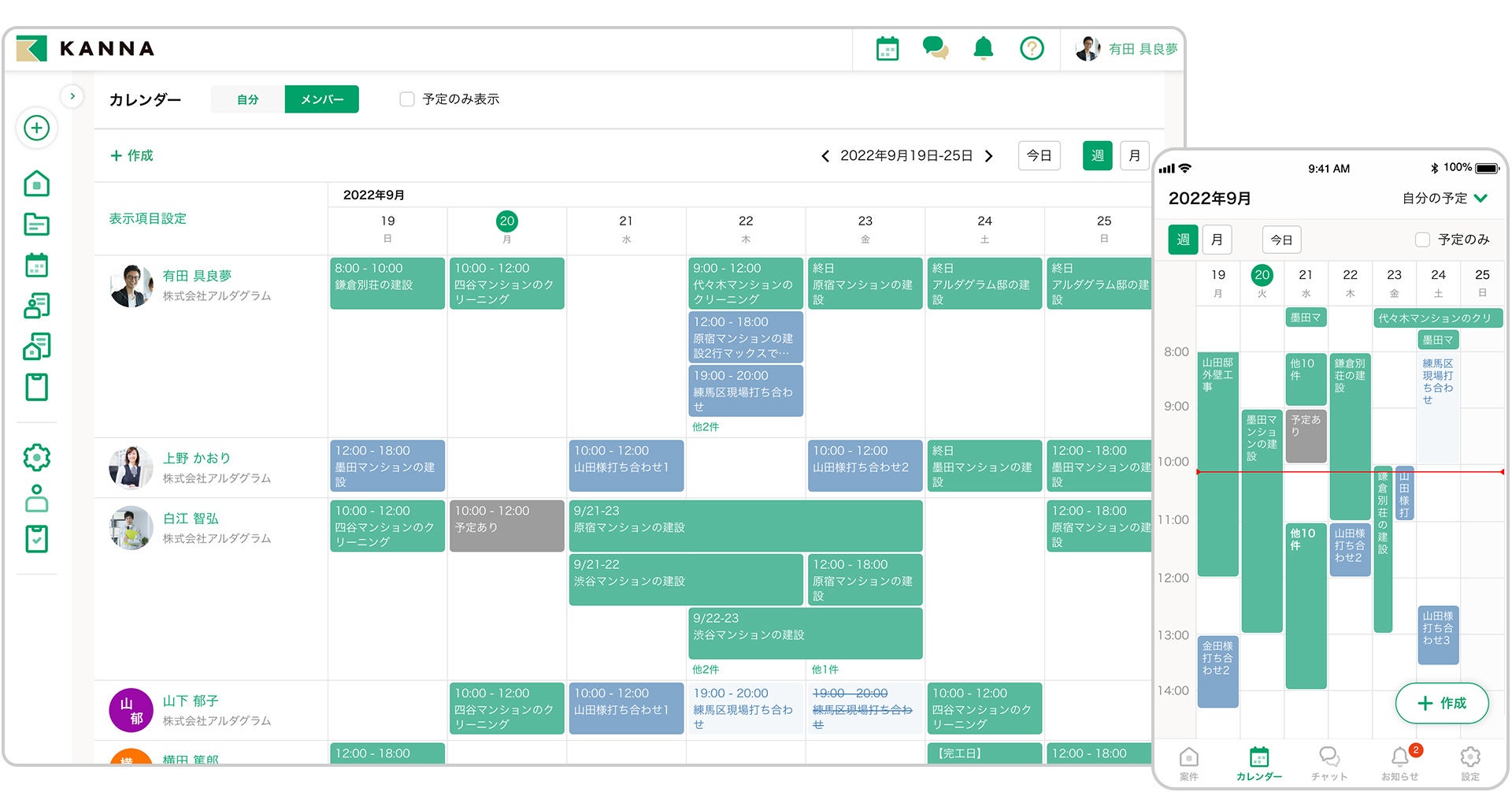 プロジェクト管理アプリ「KANNA」、カレンダー機能をリリースのサブ画像2