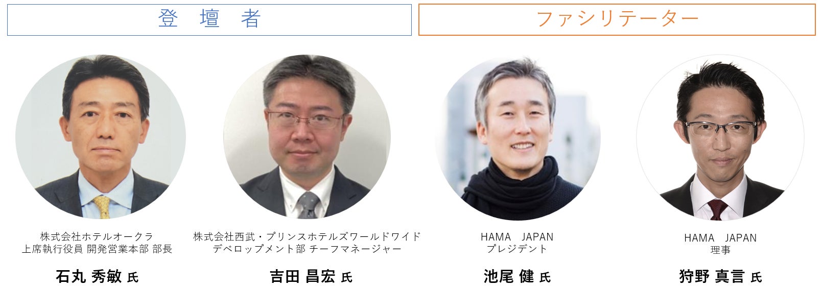 【5/29（月）開催】HAMA JAPANがJLL共催のセミナーイベントを開催しますのサブ画像2