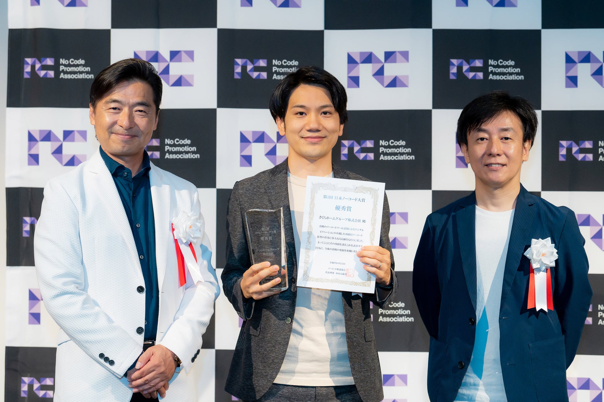 さくらホームグループが第1回 日本ノーコード大賞で「優秀賞」を受賞！DX支援事業で記念キャンペーンを開始のサブ画像1