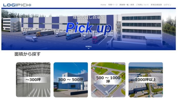 物流不動産総合サービスの株式会社ASSORT、物流倉庫検索サイト「LOGI PICK」をリリースのメイン画像