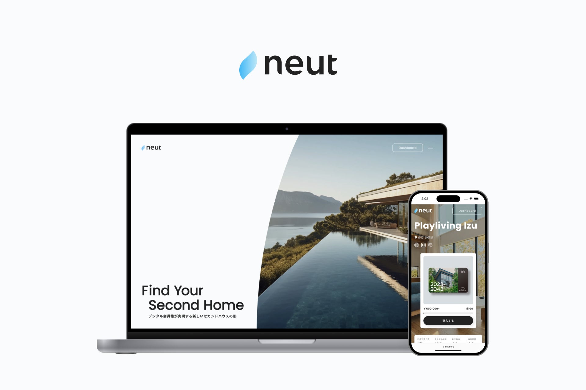 ブロックチェーンを活用したリゾート会員権プラットフォーム「Neut(ニュート)」にて第一弾「PLAYLIVING IZU」を本日より販売開始 #IVSPRWeekのサブ画像10