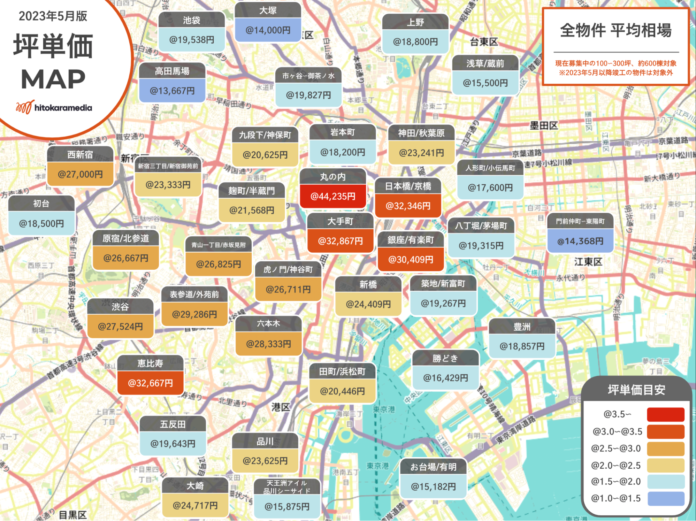 【ヒトカラメディア】 2023年度首都圏版、オフィス坪単価マップを公開のメイン画像