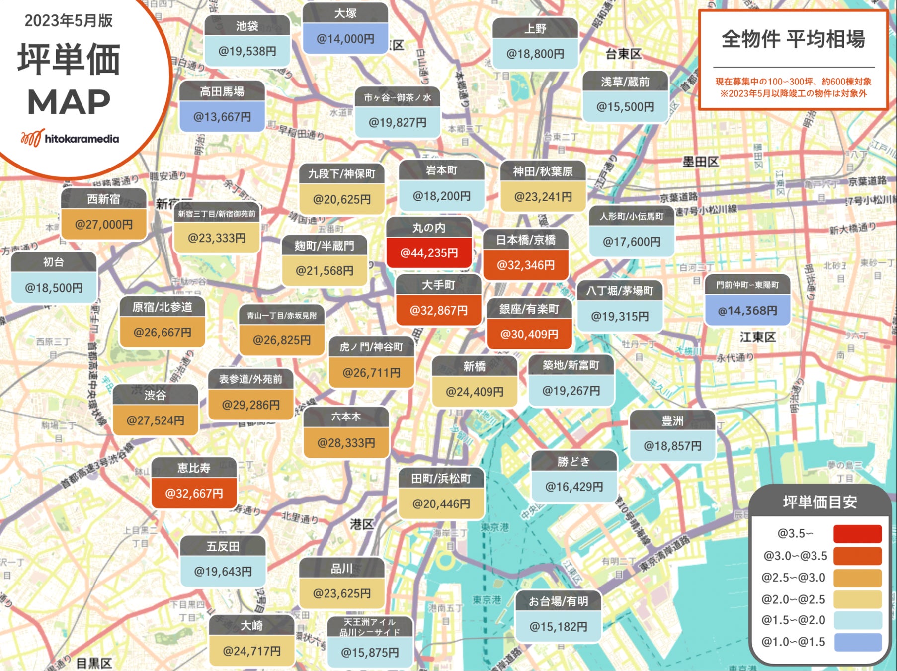 【ヒトカラメディア】 2023年度首都圏版、オフィス坪単価マップを公開のサブ画像1