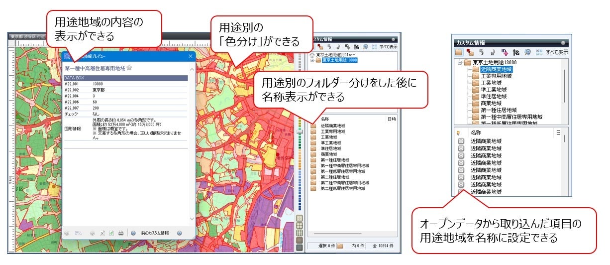 マップルの地図ソフト最新版「スーパーマップル・デジタル24」を7／7に発売！のサブ画像2_＜土地用途データの取り込み後の編集イメージ＞