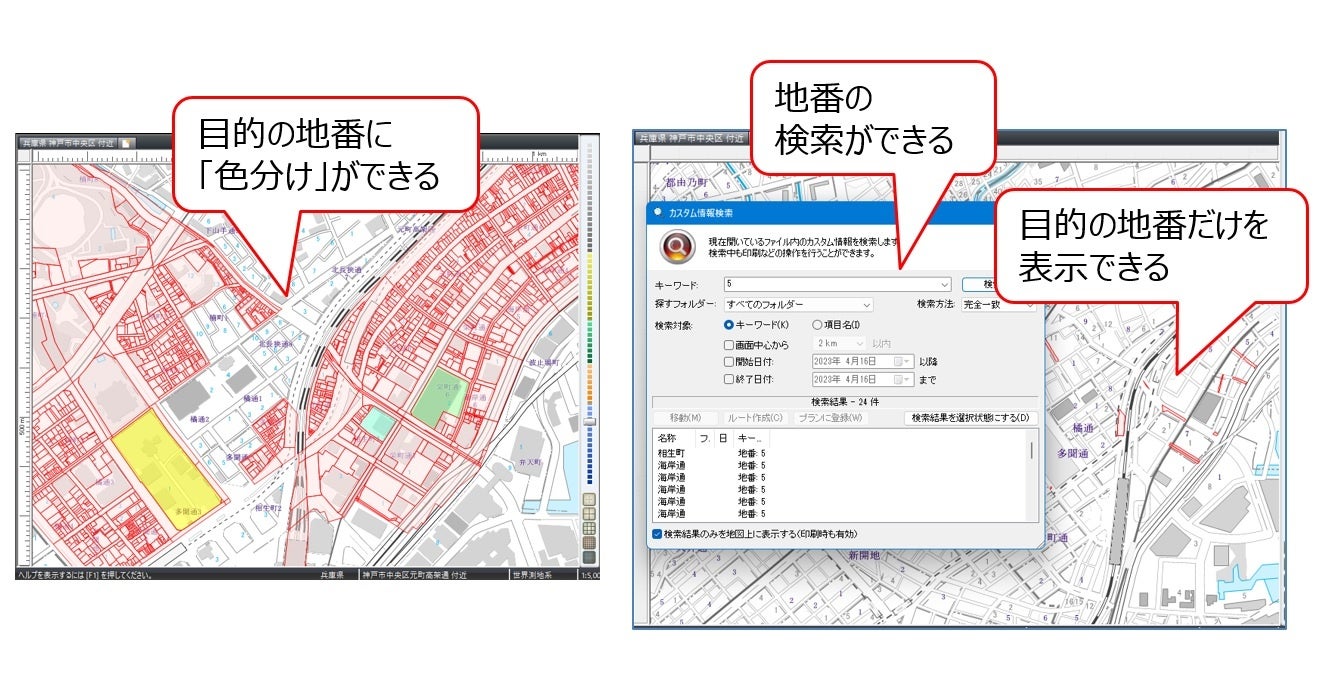 マップルの地図ソフト最新版「スーパーマップル・デジタル24」を7／7に発売！のサブ画像3_＜登記所備付地図データの取り込み後の編集イメージ＞