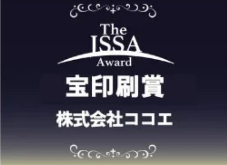 株式会社ココエ代表が『The JSSA Startup Pitch Tokyo AwardVol.30』スポンサー賞を受賞のサブ画像2