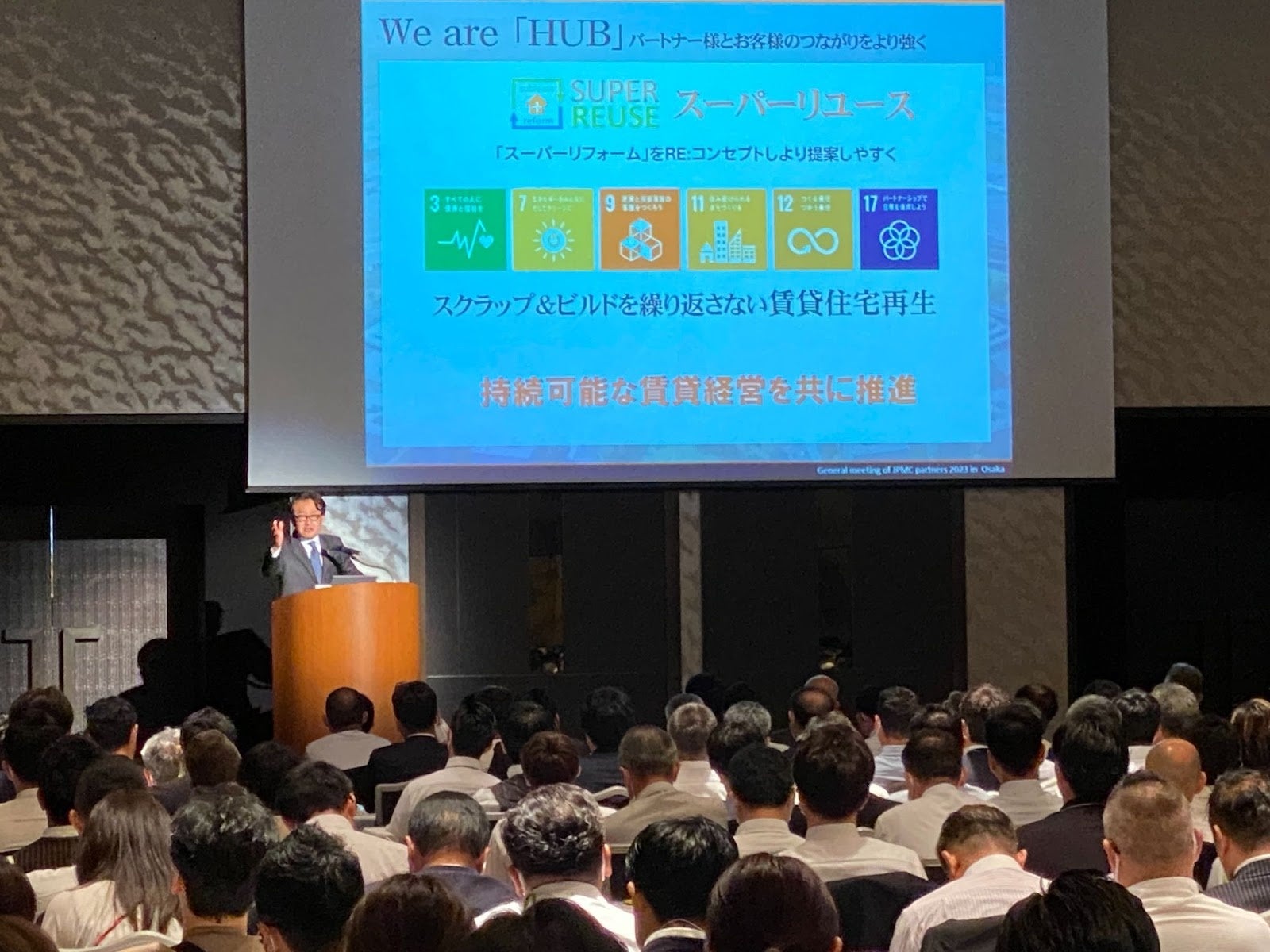 JPMCパートナーズ大会2023 in大阪を開催のサブ画像2