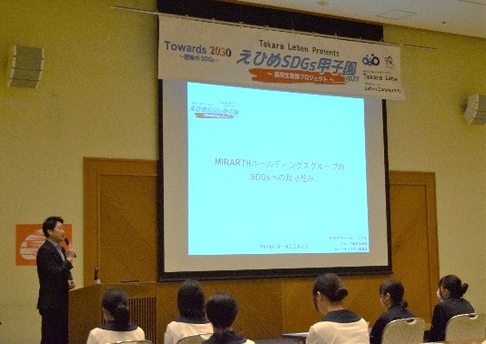 「Takara Leben Presents えひめSDGs甲子園2023」キックオフ交流会開催のお知らせのサブ画像5