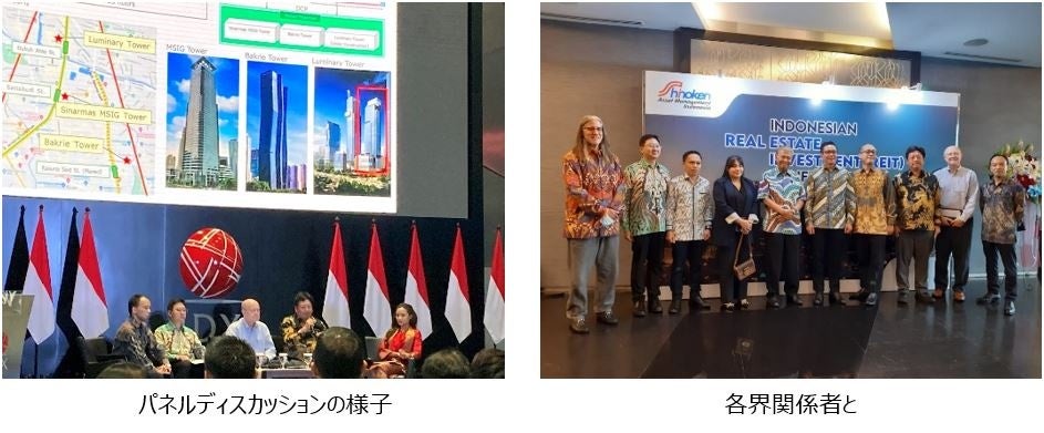 【株式会社シノケングループ】シノケンアセットマネジメントインドネシアがインドネシア証券取引所と協力し、REITカンファレンスを開催のサブ画像2