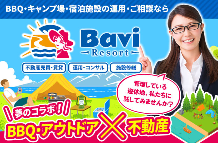 Bavi検索プラットフォームと遊休地活用専門不動産会社との包括的業務提携のお知らせのメイン画像