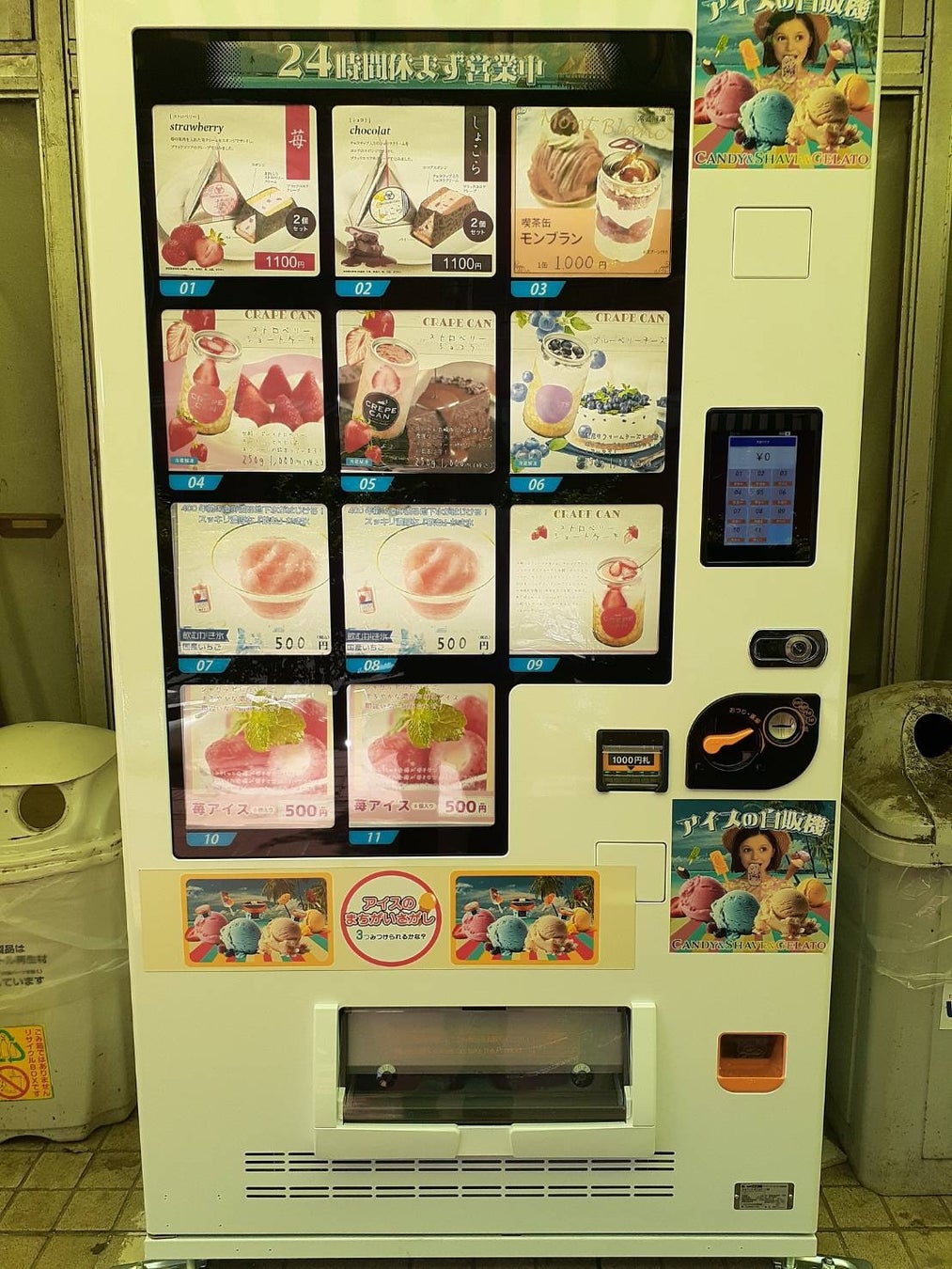 冷凍自販機シリーズ第六弾『アイスの自販機CANDY＆SHAVE＆GELATO』1号店が山口県下関市に全国初オープン！のサブ画像2