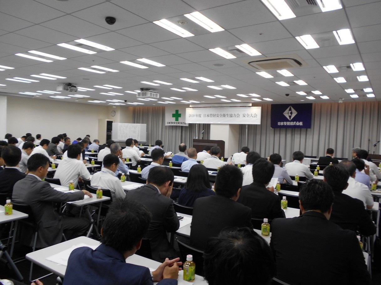 日本管財が支援する日本管財安全衛生協力会、労働災害に対する安全意識の向上を目的とした安全大会を全国で開催のサブ画像1
