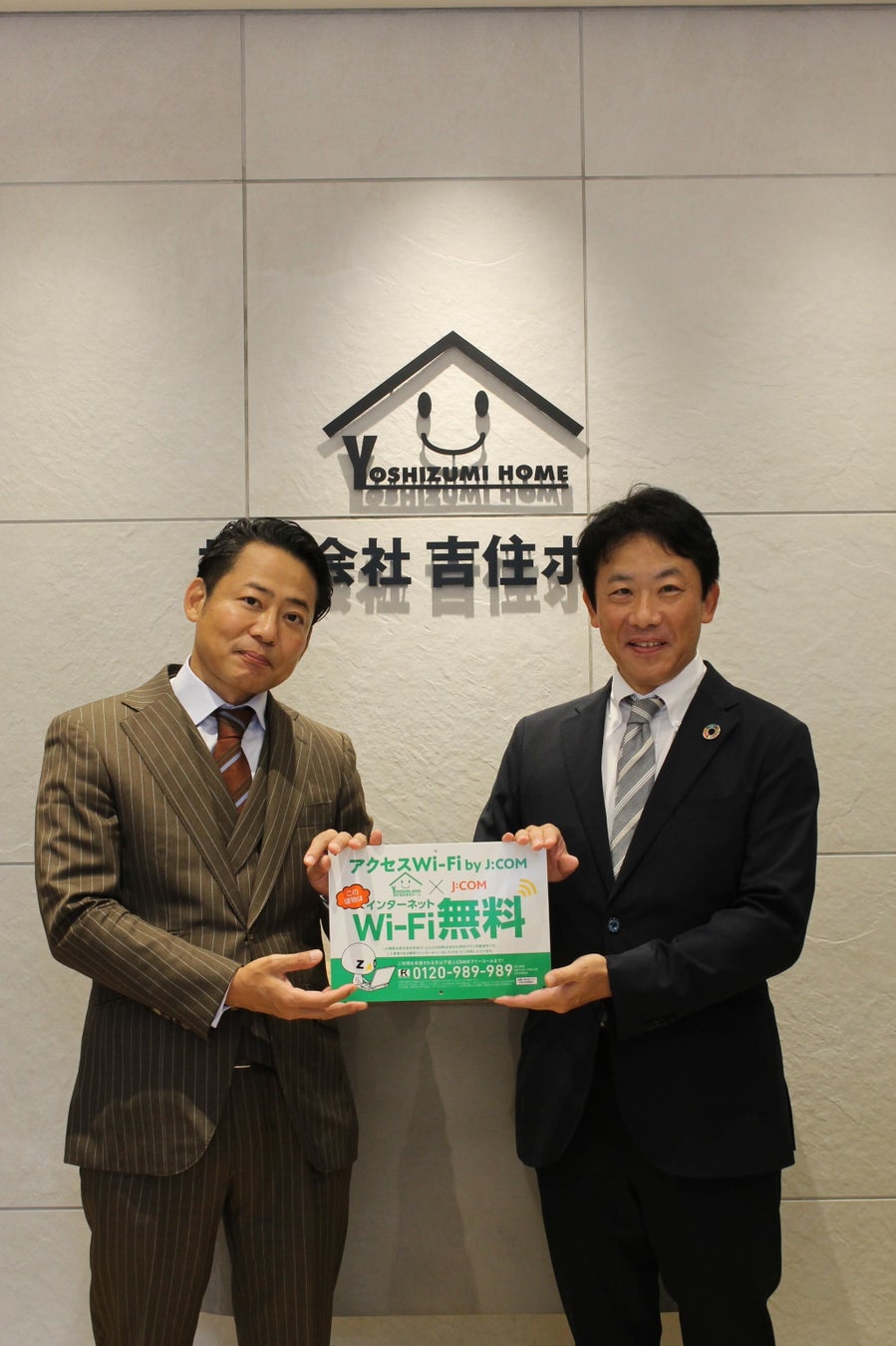  吉住ホームとJ:COM、業務提携のお知らせのサブ画像2_左：吉住ホーム　社長　　右：㈱ジェイコム東京　局長