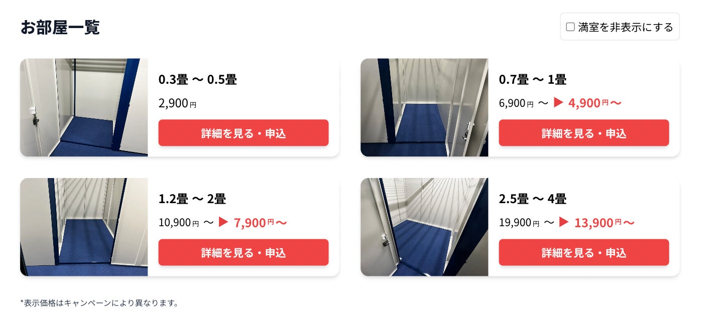 【京都嵐山店/10月1日(日)オープン】見学から契約、解約まで完全非接触・非対面、お申し込みからご利用まで最短1時間！都内、大阪などにて絶賛運営中のトランクルーム【スペラボ】が松尾大社駅近くに出店！のサブ画像1