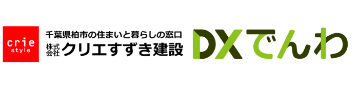 住まいと暮らしの窓口・クリエすずき建設にて「DXでんわ」導入により業務効率化とお客様対応品質維持の両立を実現！のメイン画像