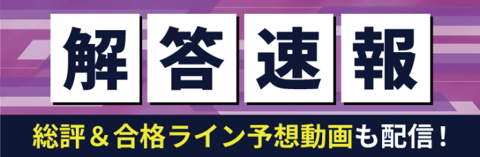 2023年（令和5年）管理業務主任者試験の解答速報を試験日当日に公開いたします！のメイン画像