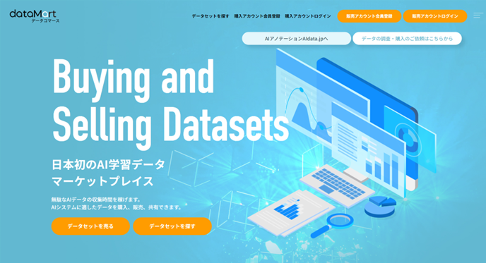 AOSデータ社、データコマースDataMart.jpに不動産オープンデータを公開のメイン画像