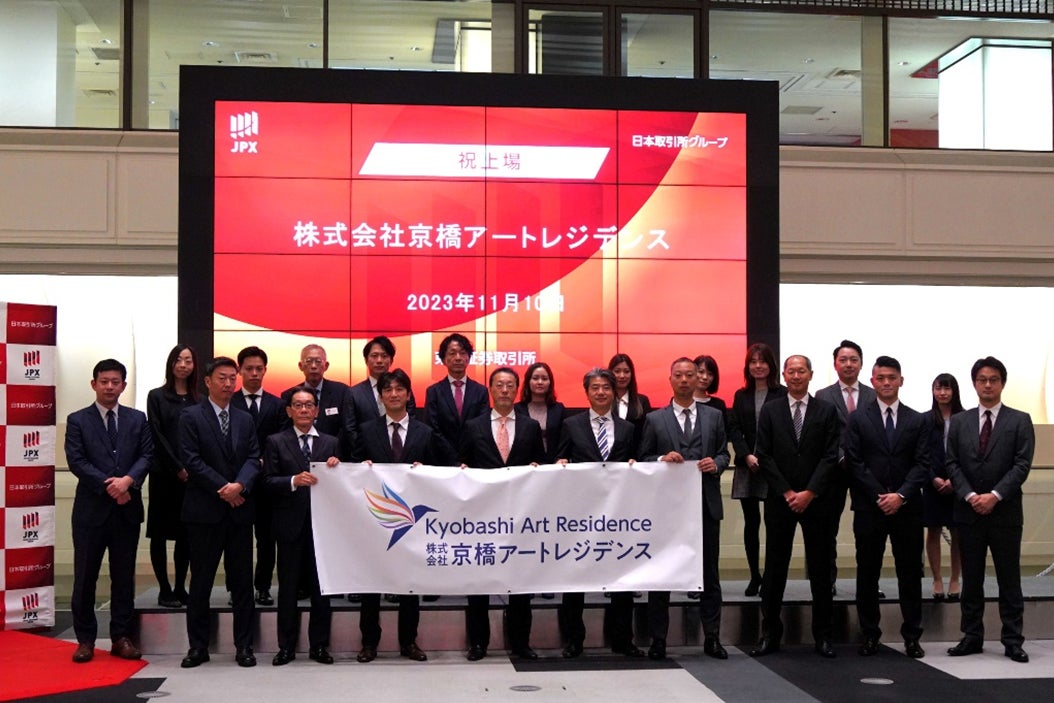 株式会社京橋アートレジデンス TOKYO PRO Market上場に関するお知らせのサブ画像1_東京証券取引所で開催された上場セレモニーには西谷社長ら２１名が参加され、上場の喜びを嚙み締められておられました。