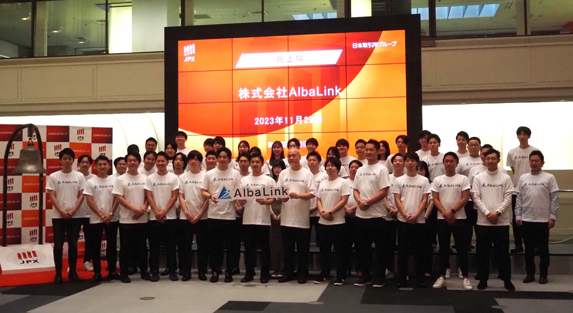 株式会社AlbaLink TOKYO PRO Market上場に関するお知らせのサブ画像1_東京証券取引所で開催された上場セレモニーには河田社長ら総勢50名近くの社員様が参加されました。