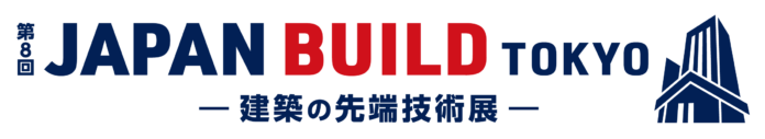 【今週開催】建設・建築・不動産業界向け 日本最大級*の展示会を東京で開催！のメイン画像