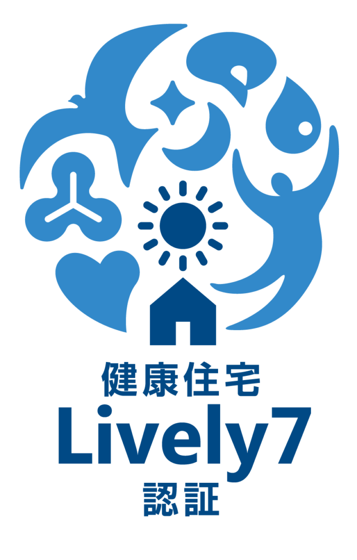 心身の健康に寄与する快適な住環境に注目した認証プログラム 『健康住宅Lively7認証』において認証プログラムVer2.0をリリースのメイン画像