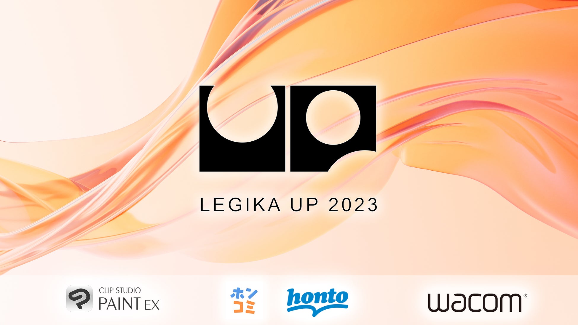 若手マンガ家の進路を支えるイベント「LEGIKA UP 2023」を開催のサブ画像6