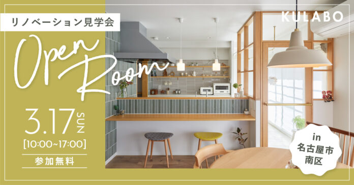 キッチンの「暗くて狭い」問題の解決に大成功！名古屋市南区でマンションリノベーションを行ったオーナー様宅見学会を開催決定のメイン画像