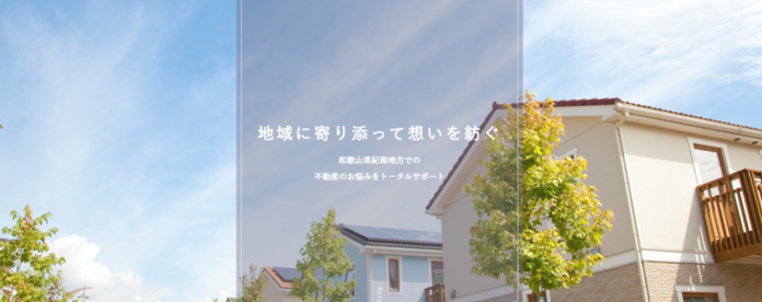 【地域に寄り添い想いを紡ぐ】和歌山に特化した不動産売却・購入サービスを開始のメイン画像