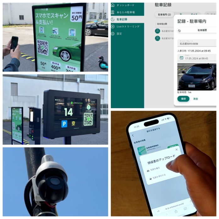 STATION Ai所属の香港発UrbanChain Groupが、名古屋市内にてスマートパーキングに関する実証実験を開始のメイン画像