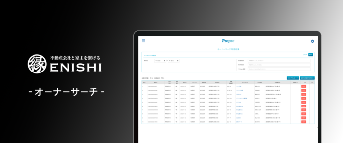住宅テックラボ「ENISHI - オーナーサーチ」に、管理職・経営幹部陣向けの新たな機能として、営業パフォーマンスを可視化する「家主営業管理」機能を追加。のメイン画像