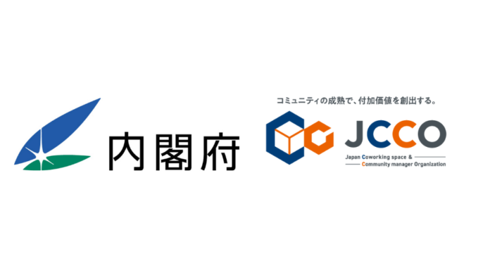 JCCOは内閣府が募集する令和６年度「沖縄型産業中核人材育成事業」に採択されました。のメイン画像