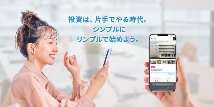 プロパティエージェントの展開する不動産クラウドファンディングRimple’s Selection#84募集総額215.4％の1.35億円の応募のメイン画像