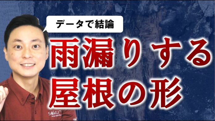 人気YouTube動画に見る、戸建てのお悩みベスト３のメイン画像