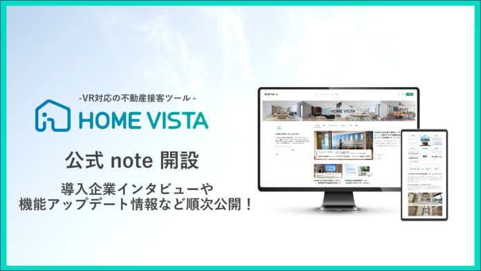 VR対応の不動産接客ツール 「HOME VISTA（ホームビスタ）」公式note開設。導入企業インタビュー等を順次公開。のメイン画像