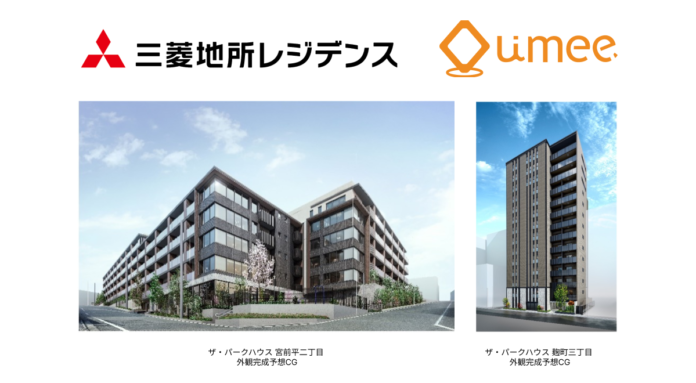 Umee Technologies、マンションデベロッパーで初！三菱地所レジデンスが「Front AgentⓇ」導入による実証実験を開始のメイン画像