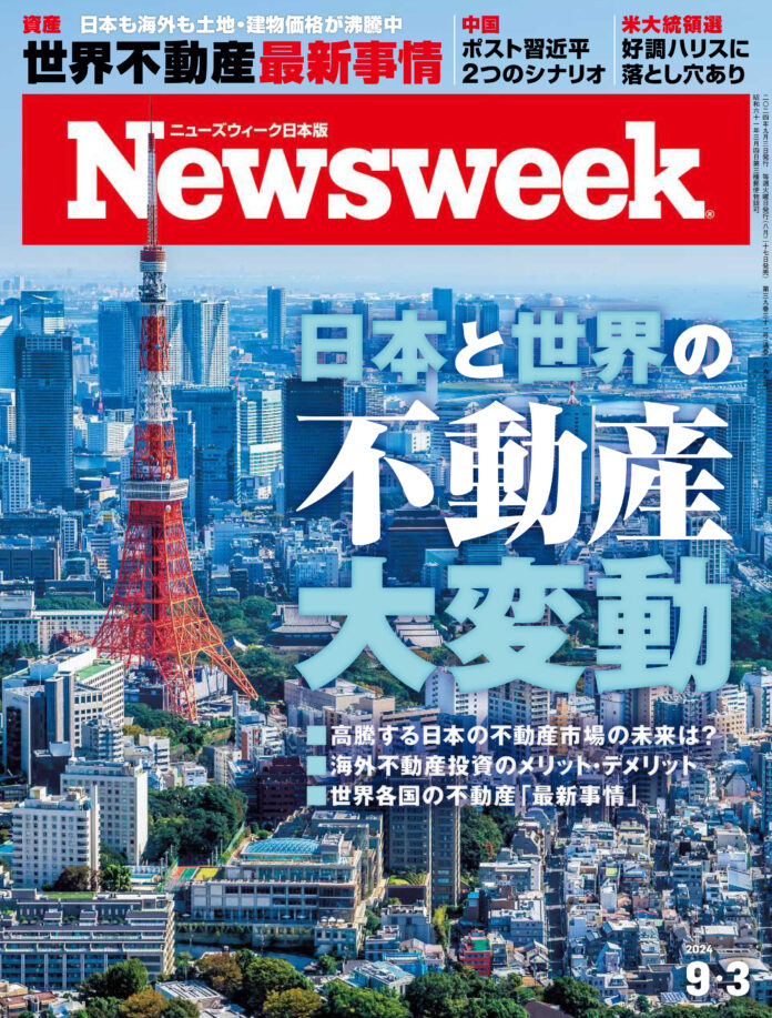 今、日本で、世界で土地・建物価格が沸騰している。経済評論家で弊誌コラムニストでもある加谷珪一氏と読み解く『日本と世界の不動産大変動』ニューズウィーク日本版9/3号は好評発売中！のメイン画像