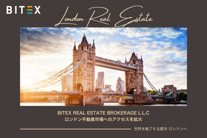 BITEX REAL ESTATE BROKERAGE L.L.C、ロンドン不動産市場へのアクセスを拡大のメイン画像