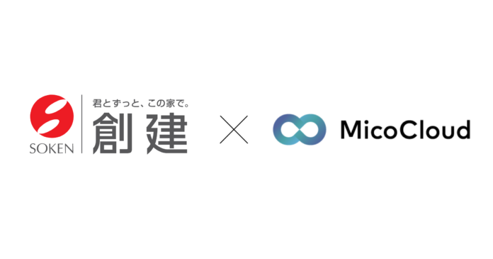 株式会社創建が運営する「創建ペイント」が「MicoCloud(ミコクラウド)」を導入のメイン画像