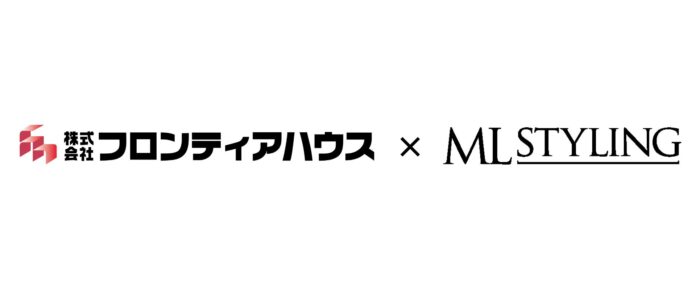 フロンティアハウスがハースト婦人画報社の手掛ける個人邸インテリアコーディネート事業「ML STYLING」と業務連携し顧客向けにサービス提案開始のメイン画像