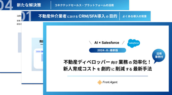 【不動産ディベロッパー向け】新人育成コストを劇的に削減する最新手法のメイン画像