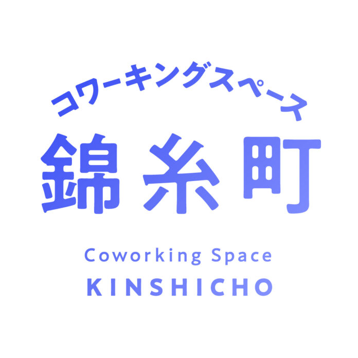 11/1オープン！本格コーヒーと下町コミュニティ付きの「コワーキングスペース錦糸町」内覧会&お試しスポット利用の受付開始のメイン画像