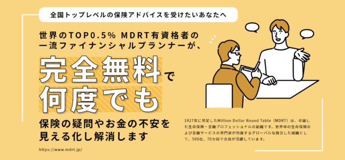 不動産の窓口株式会社、保険サービス『ほけんの貴族』を新たに開始のメイン画像