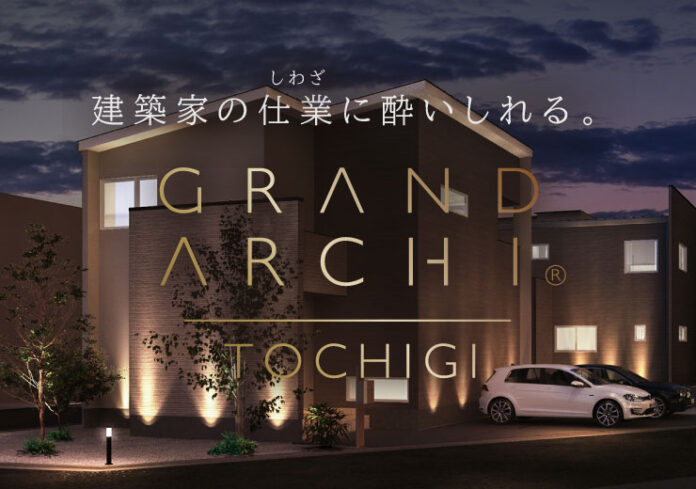 GRAND ARCHI® TOCHIGI【グランアーキ栃木】2024年11月誕生のメイン画像