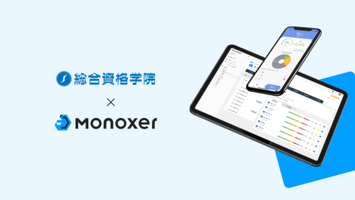 「一級建築士試験」対策で定評のある「総合資格学院」、2024年11月より全教室でMonoxerを導入のメイン画像
