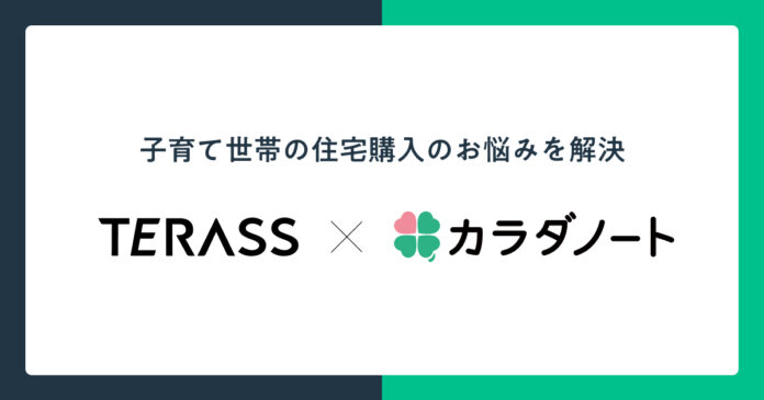 全国約650名の不動産エージェントを抱える株式会社TERASSと業務提携のメイン画像