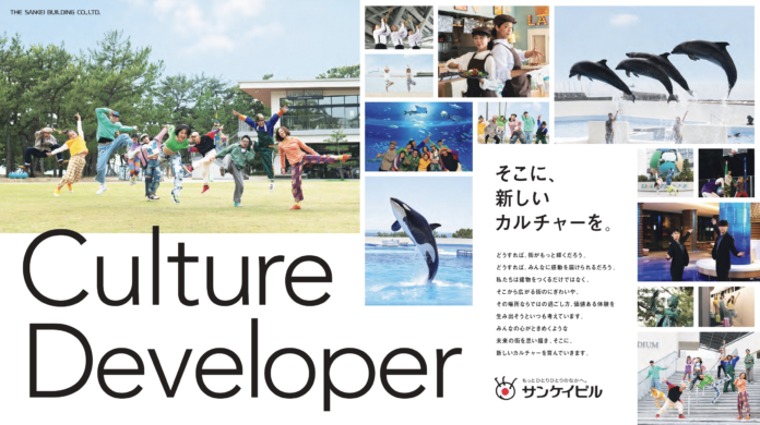 コーポレートブランディングワードをリニューアル/「Culture Developer」そこに、新しいカルチャーを。のメイン画像