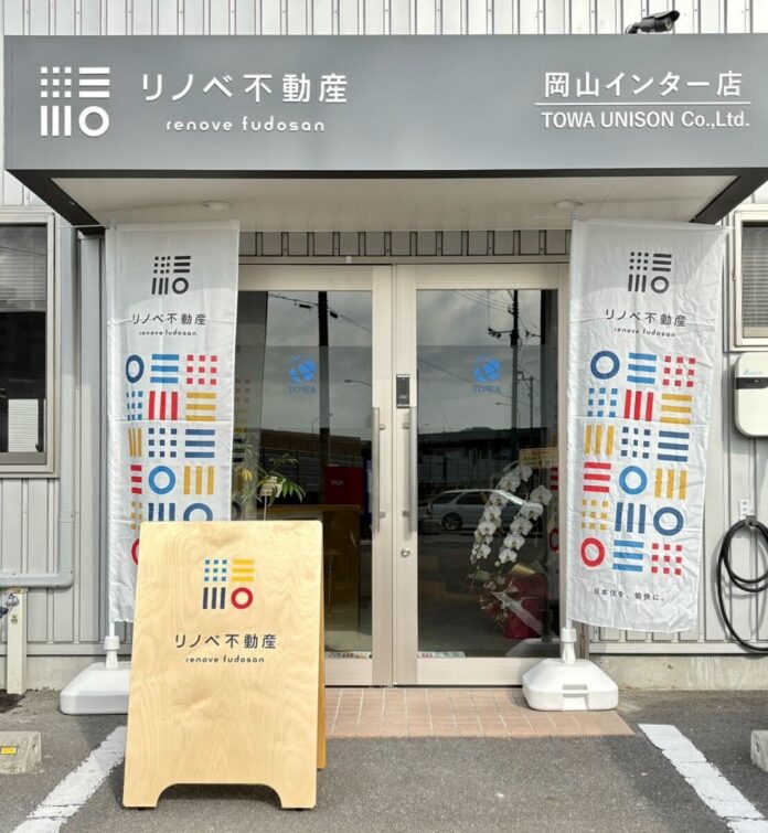 岡山県岡山市にショールーム「リノベ不動産｜岡山インター店」をオープンのメイン画像